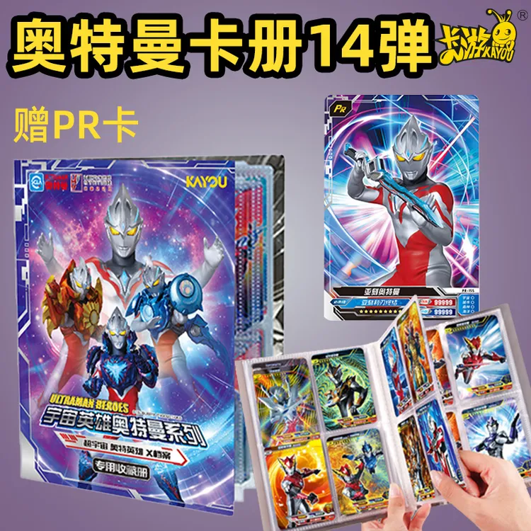 正版奥特曼卡册小本收藏册卡片收纳册高颜值迷你四宫格布莱泽