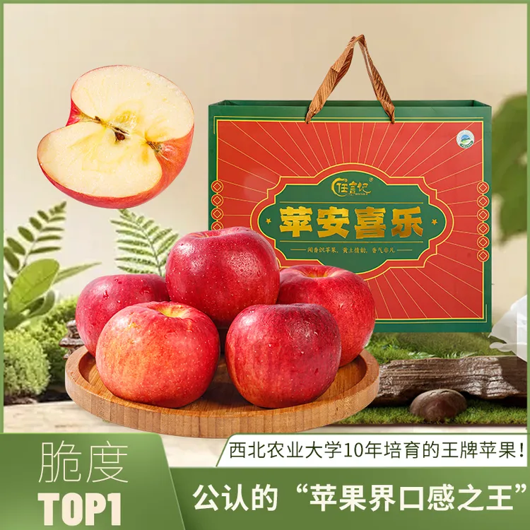 【精装】秦脆苹果正宗山西秦脆苹果脆甜多汁新鲜水果当季现发整箱