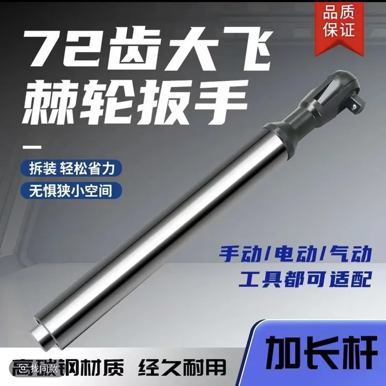 新款三合一手动电动气动一体加长杆直角棘轮扳手五金工具