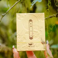 【光绪三十二】百年老枞水仙武夷岩茶120年以上树龄