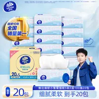 维达细韧小雏菊抽纸细腻亲肤S码3层100抽20包-DBJ