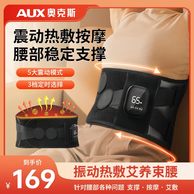 奥克斯加热护腰带保暖热敷腰带发热男女腰部腰痛腰疼腰腹神器按摩商品图