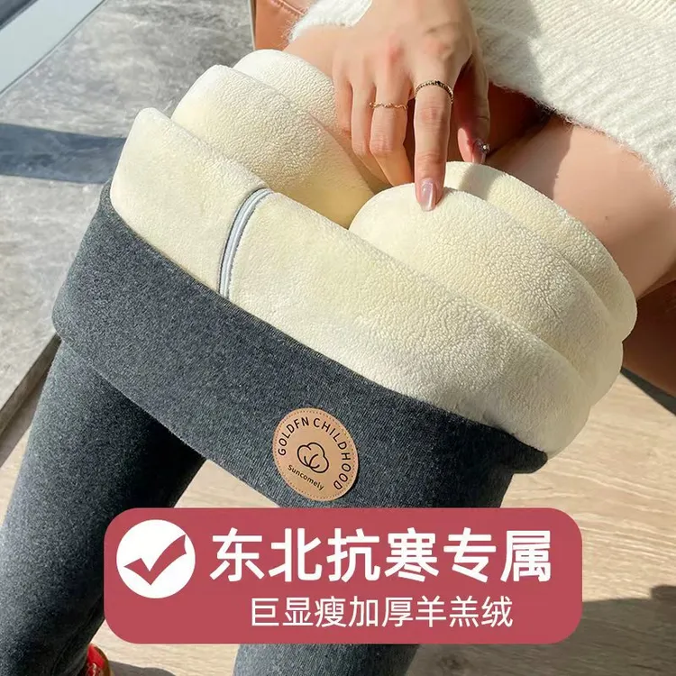 秋冬季北方特厚羊羔绒打底裤女士加绒加厚外穿大码高腰保暖加绒裤