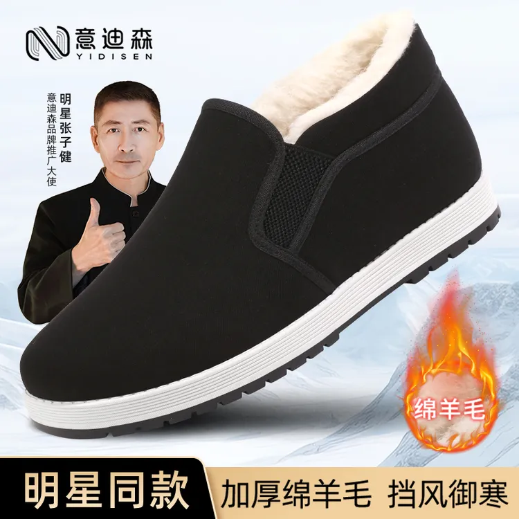意迪森老北京布鞋棉鞋男款冬季加绒保暖绵羊毛软底防滑加厚爸爸鞋商品图