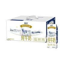【5月达人专属】伊利牛奶整箱250ml包装早餐营养正品蛋白/高钙/低脂