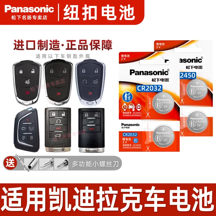 适用凯迪拉克汽车钥匙电池  XT4C 18-22款XT4 2.0T遥控器纽扣电子