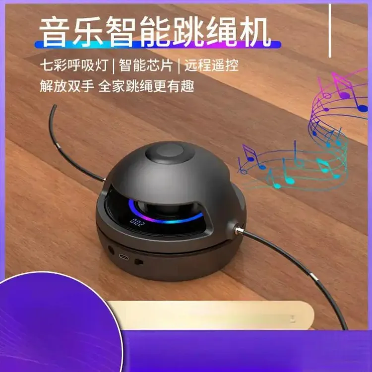 Grusoke2026全智能自动跳绳机趣味多人训练亲子互动计数静音玩具商品图