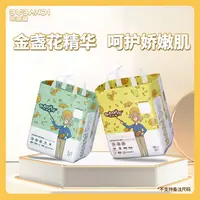 布班迪（新妈专享）盏放纸尿裤拉拉裤夏季全包臀宝宝舒适亲肤通用