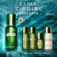 【LA MER】海蓝之谜精萃水精华水保湿修护抗皱舒缓精粹水礼盒