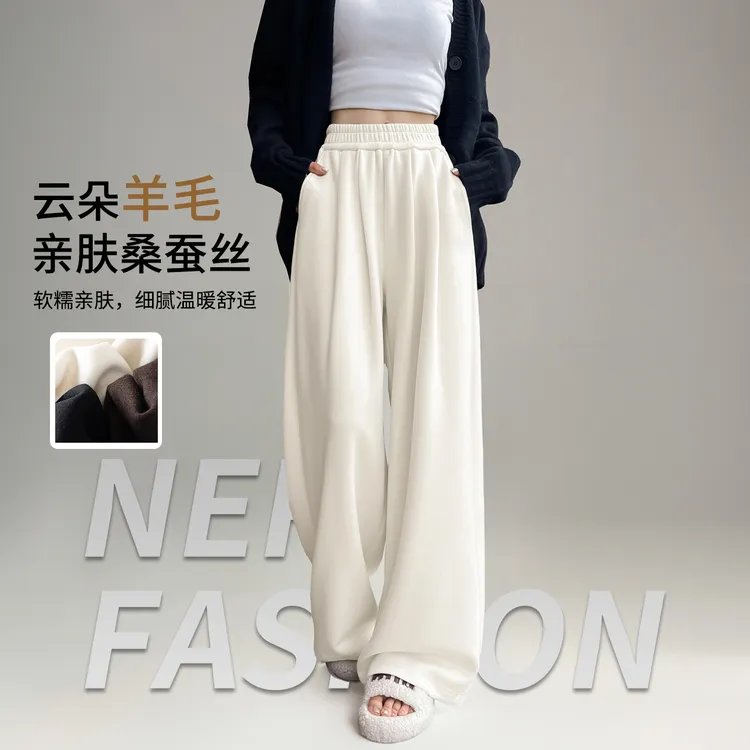 桑蚕丝羊毛白色加绒女秋冬2025新款垂感高级感加绒宽松阔腿裤子