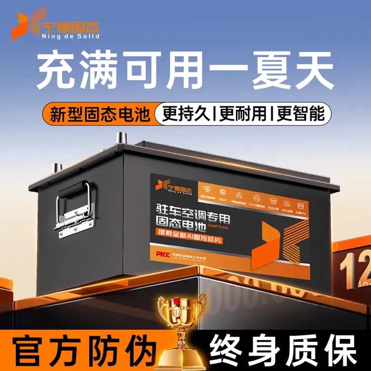 宁德锂货车驻车空调专用锂电池24v大容量货车磷酸铁锂电池户外