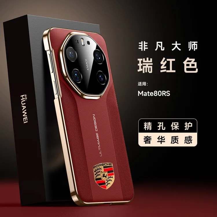 适用华为Mate80rs手机壳新款全包电镀镜头保护壳70rs商务全包防摔