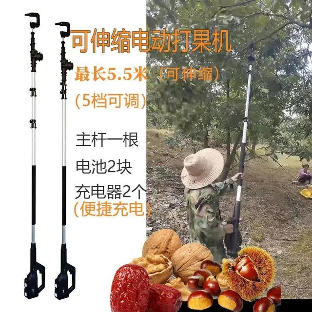 新疆藏包邮伸缩电动摇果机青梅杨梅板栗枣子山茱萸桂花坚果采摘打