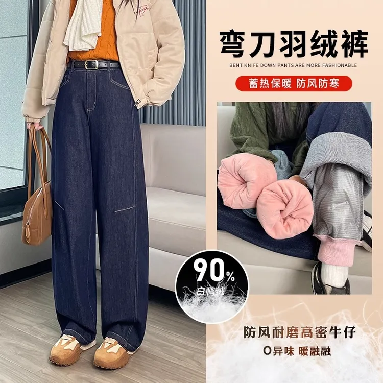牛仔弯刀羽绒裤女款外穿2025冬季时尚新款90白鸭绒雪乡防寒阔腿裤