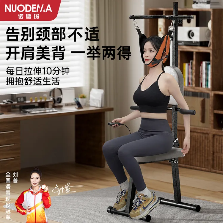 诺德玛颈部拉伸椅拉伸器舒缓可折叠拉颈器保护颈椎吊脖子拉伸