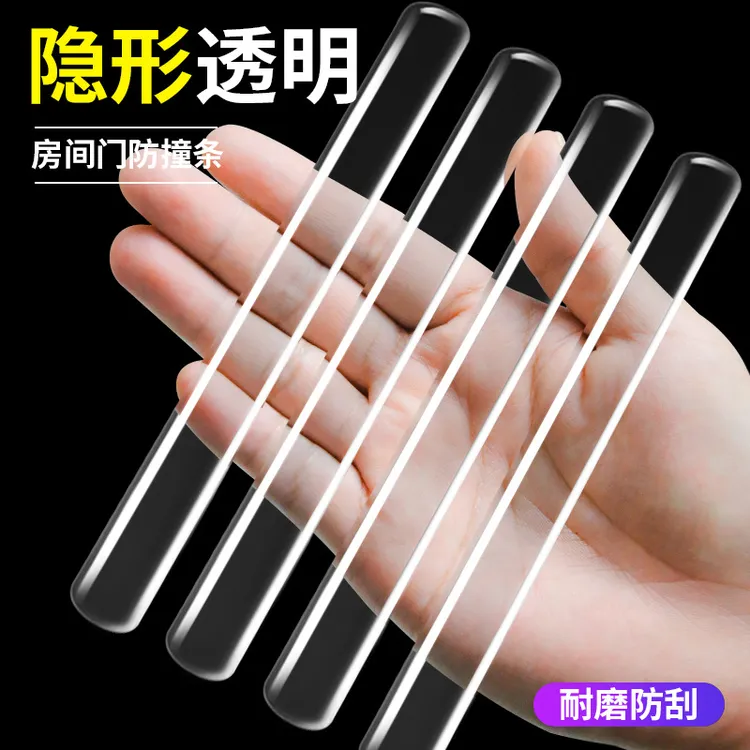 【新人福利】硅胶长条防撞条无痕免打孔防摔门门贴把手静音防护贴防