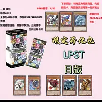 游戏王限定异化包LPST系列盲盒【直邮】