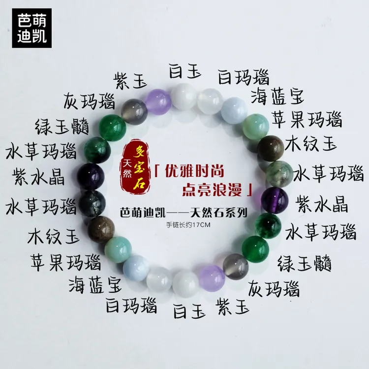 天然石手链手串送男生女生生日礼物礼品气质百搭绿玉髓水草玛瑙