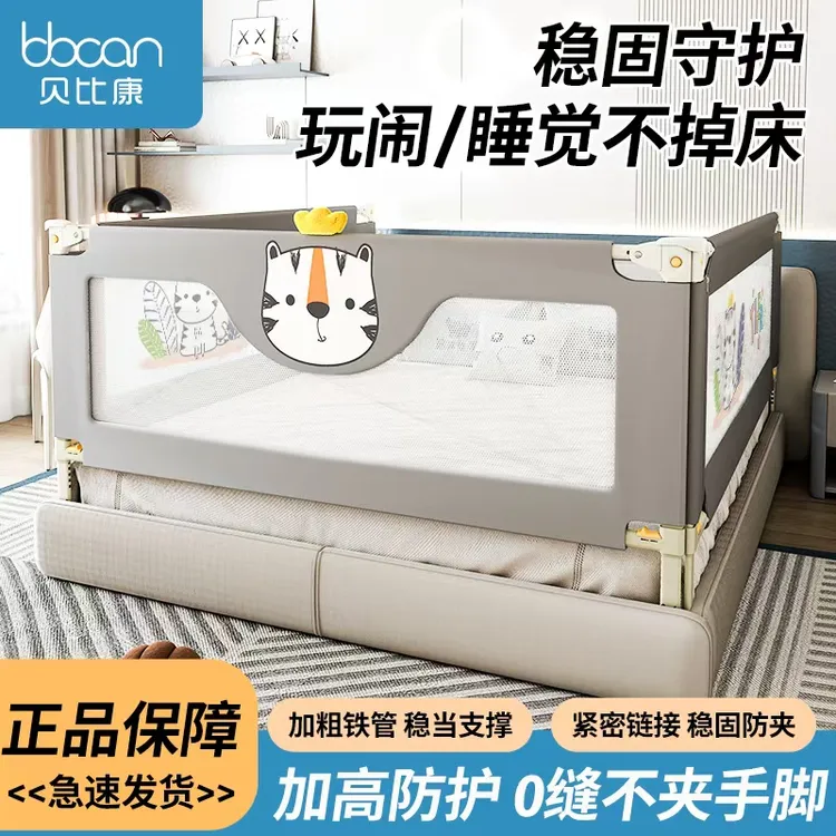 婴儿床围栏防护栏家用床边上护栏围栏床围安全挡板儿童防摔床护栏商品图