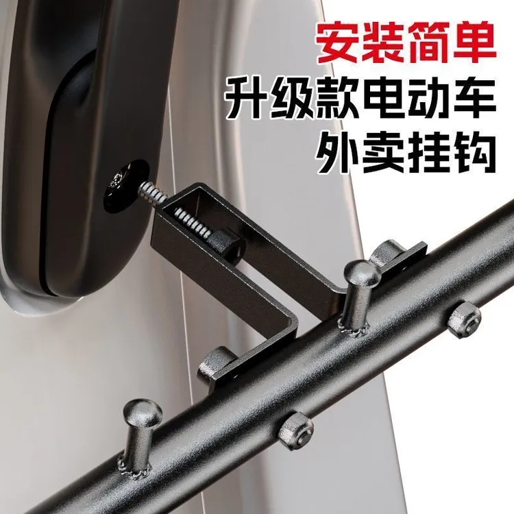 通用电动车外卖防脱挂钩前置横杆专用骑手挂餐神器3齿5齿加厚圆管