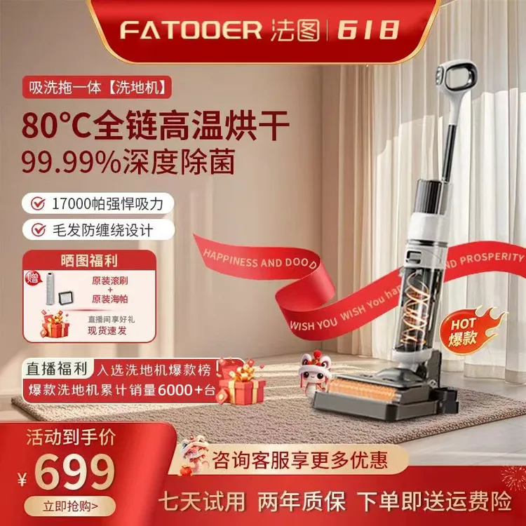 烘干智能烘干洗地机电解水除菌线吸拖一体自清洁干湿两用懒人神器