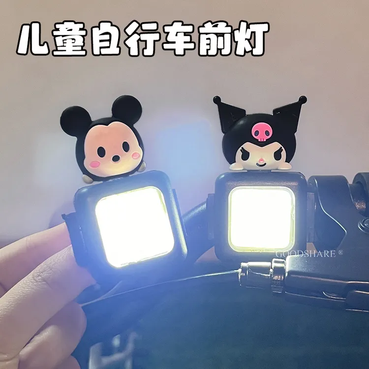 儿童自行车前灯山地车夜骑灯充电可爱卡通库洛米平衡车单车照明灯