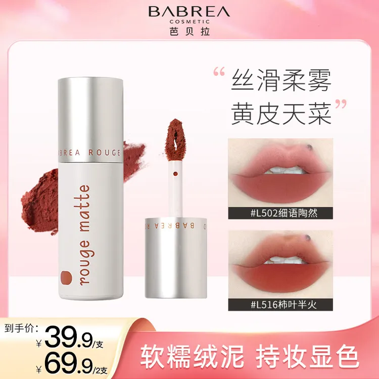 视频【持色款】芭贝拉雾面唇泥学生口红丝绒雾感不易掉色夏天显白黄黑皮