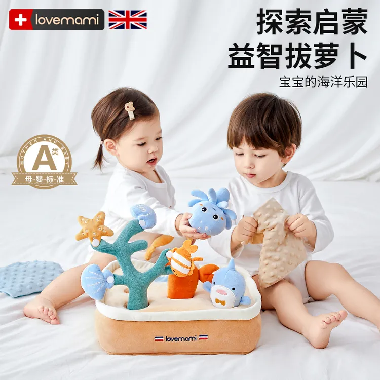 英国lovemami婴儿拔萝卜抽纸玩具可啃咬6个月宝宝1周岁童益智礼物