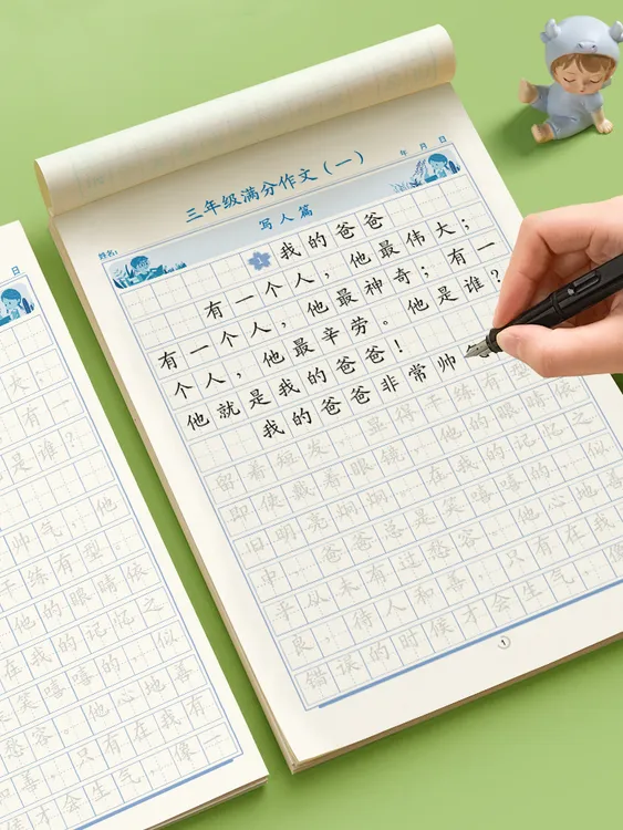 小学3-6年级满分作文练字帖 好词好句楷书练习纸 小学生专用