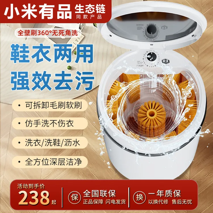 米家有品 米之小家智能洗脱洗鞋机懒人神器解放手租房洗鞋洗衣两用全壁刷