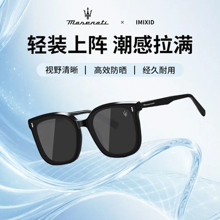 玛莎拉蒂联名IMIXID男女款时尚偏光轻奢百搭夏季太阳墨镜MS-58214