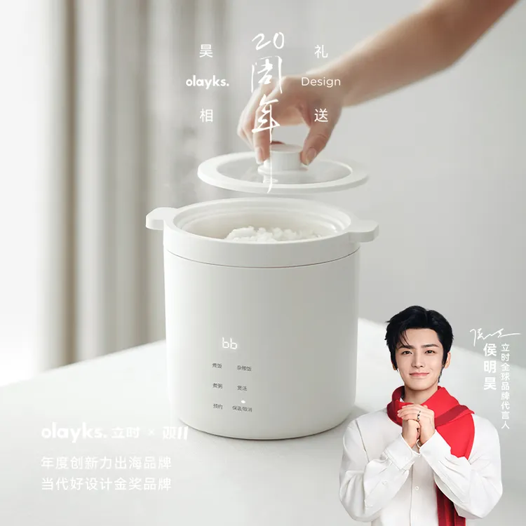 olayks立时电饭煲多功能家用中式蒸煮小型学生宿舍神器1-2人