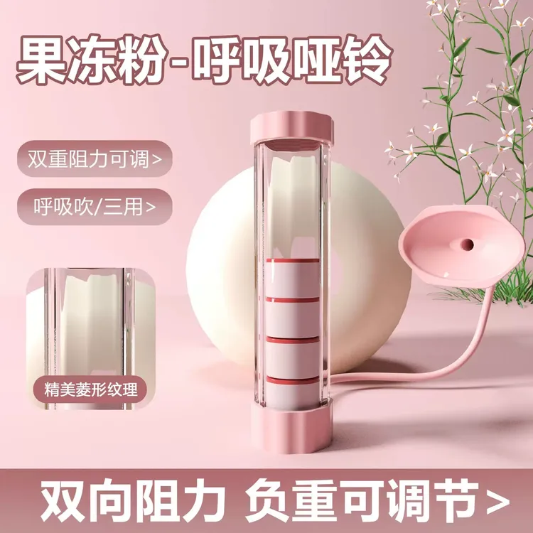 呼吸哑铃 便携腹式锻炼肺活量腹肌核心训练 马甲线盆底肌脸部神器