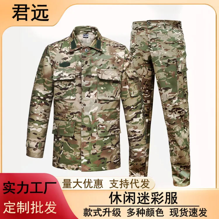 秋上新夏季迷彩服套装男耐磨透气学生军训服户外作训服体能服军训