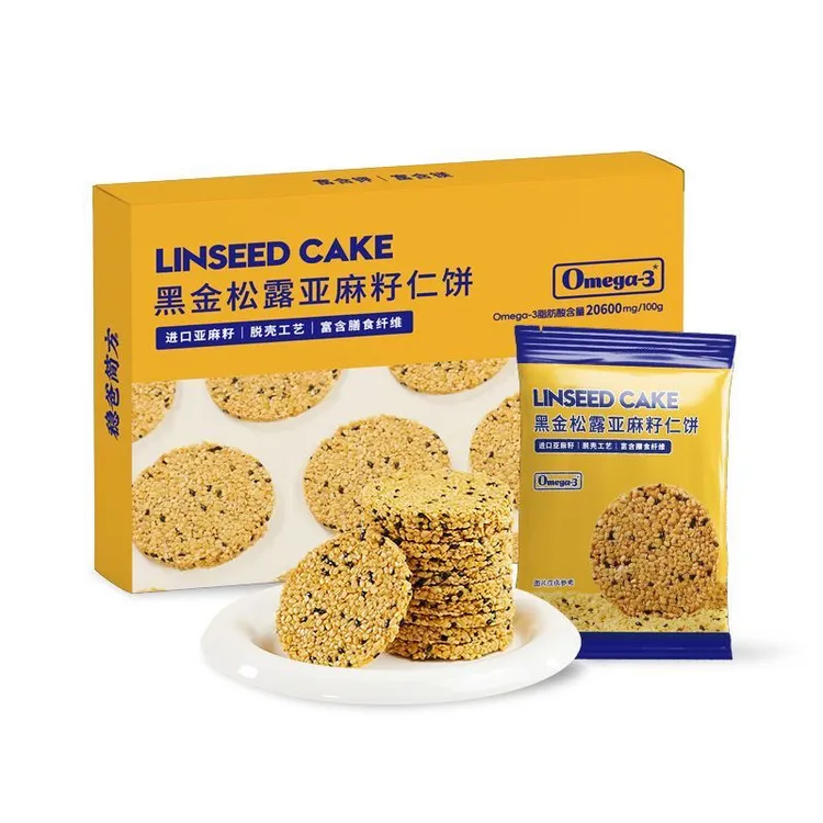 黑金松露亚麻籽仁去壳饱腹强高膳食纤维富含亚麻酸脆糯口感