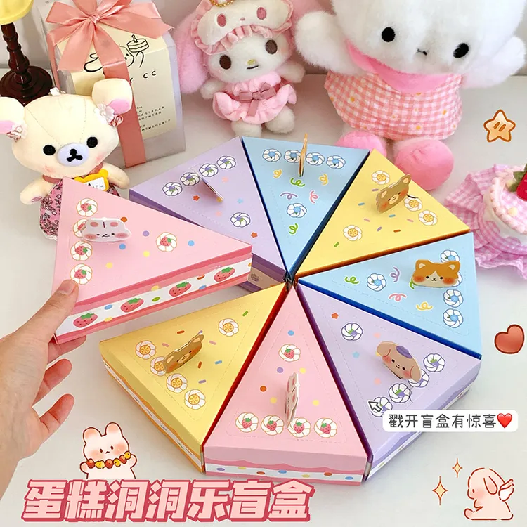 自制洞洞乐惊喜礼物盲盒三角形蛋糕盒戳戳乐空盒生日情人节礼物盒