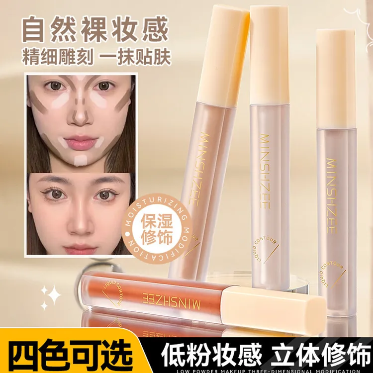 面部修饰液转色液遮瑕提亮立体修饰防水持妆水润轻薄不易脱*S