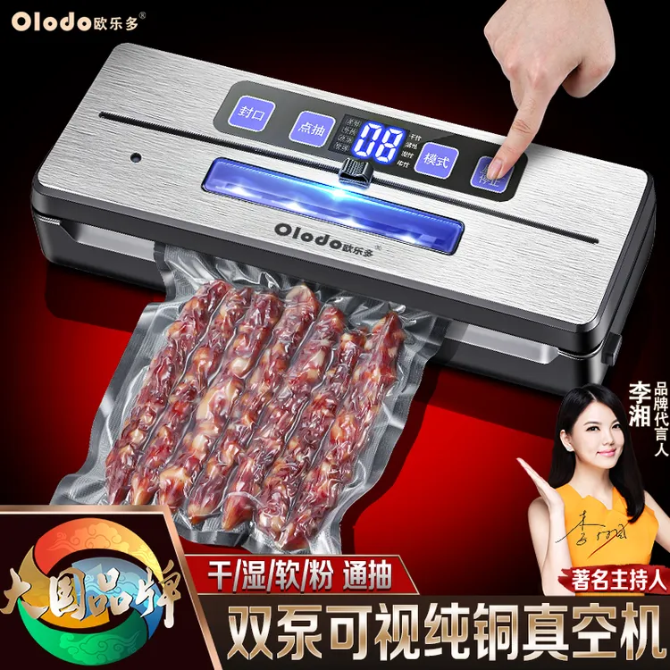真空机封口机家用大吸力大型全自动抽真空机双泵可视纯铜压缩收纳