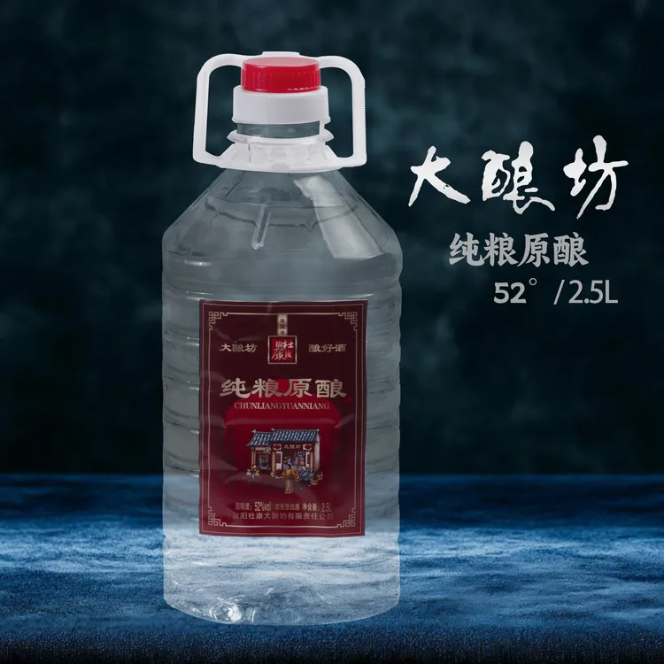 大酿坊杜康故里52度4.8斤左右装·桶装散酒【酒厂直营】浓香型52度