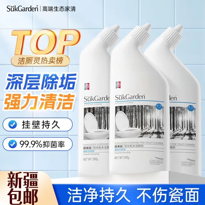 【新疆包邮】蔬果园 阳光松木洁厕剂【强效去垢型】500g除垢除臭去污