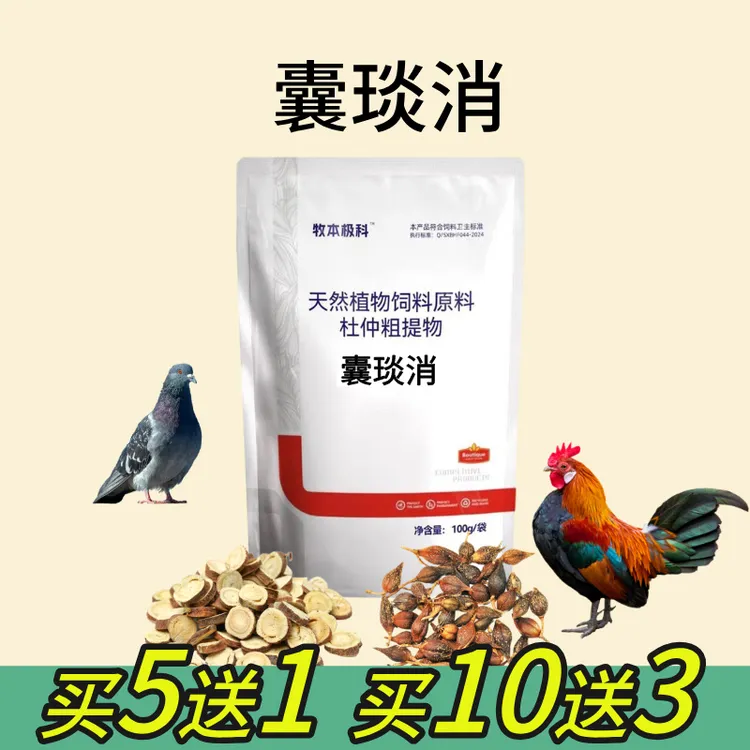 囊琰消 鸡鸭鹅鸽子 张嘴呼吸 呼噜怪叫 流鼻涕 肿脸  饲料添加剂