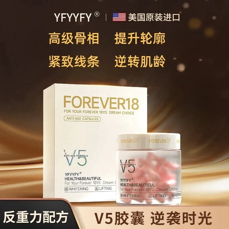 【美国进口】V5反重力HGH内源补充提拉紧致60粒/盒
