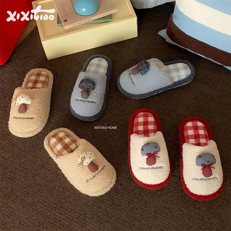 细细条 复古撞色小蘑菇棉拖鞋女防滑秋冬保暖可爱学生居家毛毛鞋