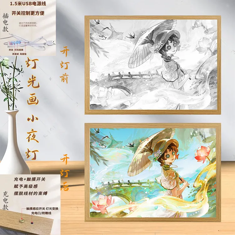 【第五人格】灯光画小夜灯客厅卧室装饰画桌搭礼物摆件送礼物送朋友