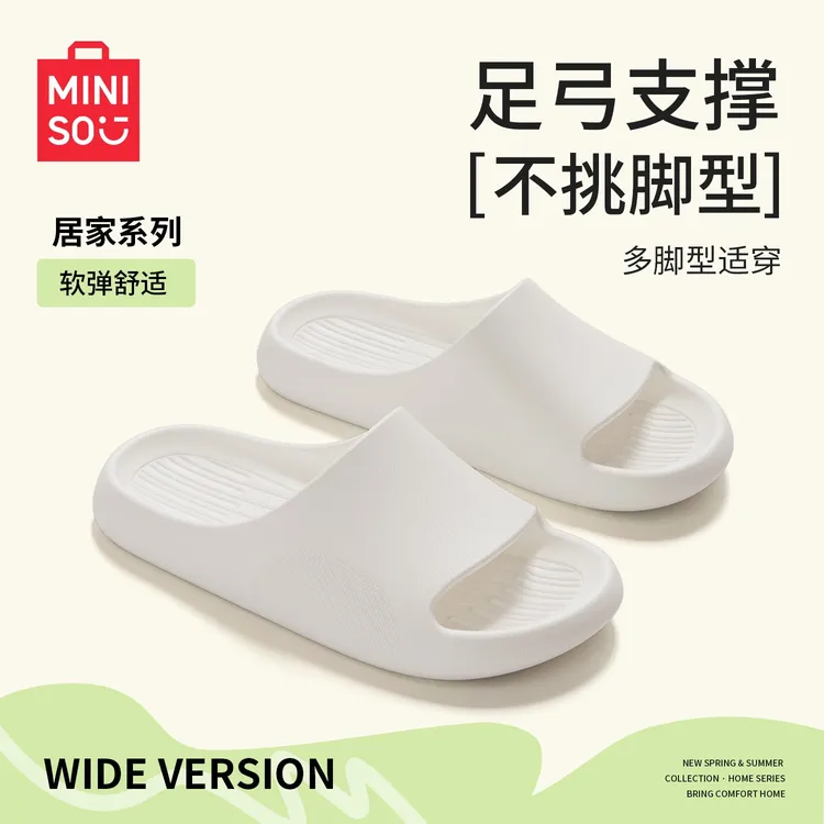 MINISO/名创优品拖鞋男士2026新款阔版空气囊夏季家居防滑凉拖鞋