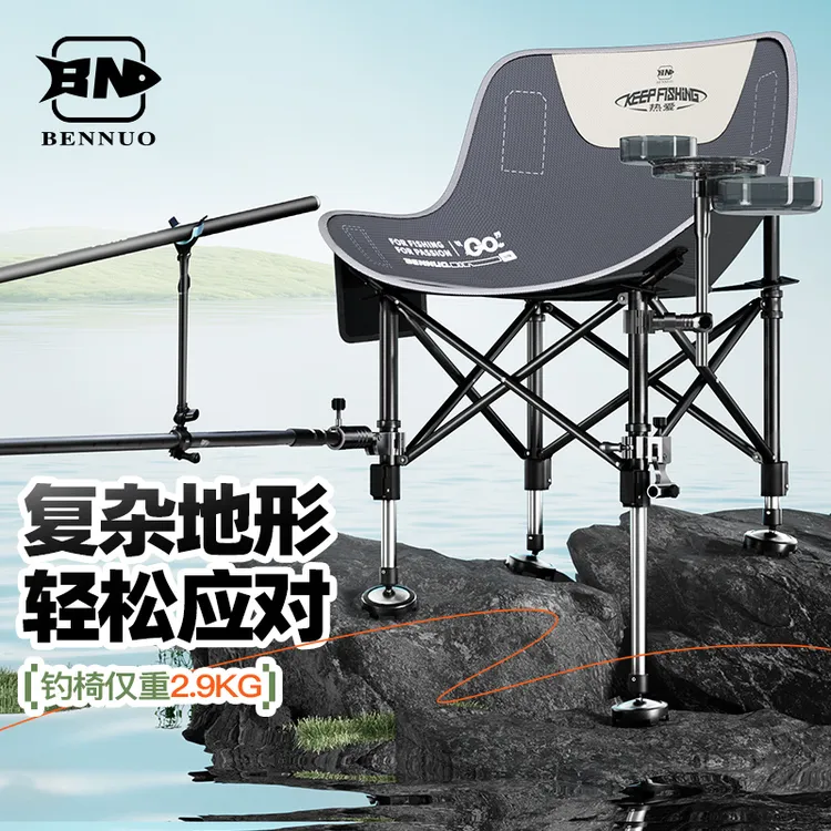 本诺月亮椅钓椅新款折叠户外专用便捷新型全地形升降脚钓鱼椅