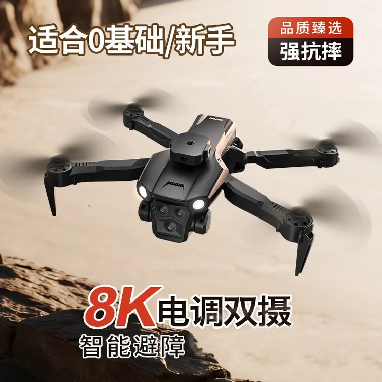 星域传奇新手入门级航拍儿童无人机男孩玩具生日礼物智能避障感应