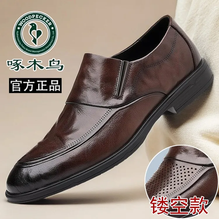 啄木鸟皮鞋男款四季秋冬真皮鞋商务正装真软皮透气休闲男鞋爸爸鞋