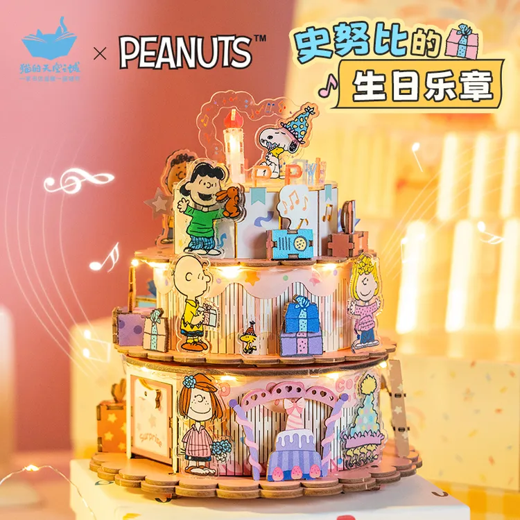 猫的天空之城DIY史努比的生日乐章八音盒生日礼物卡通手工解压