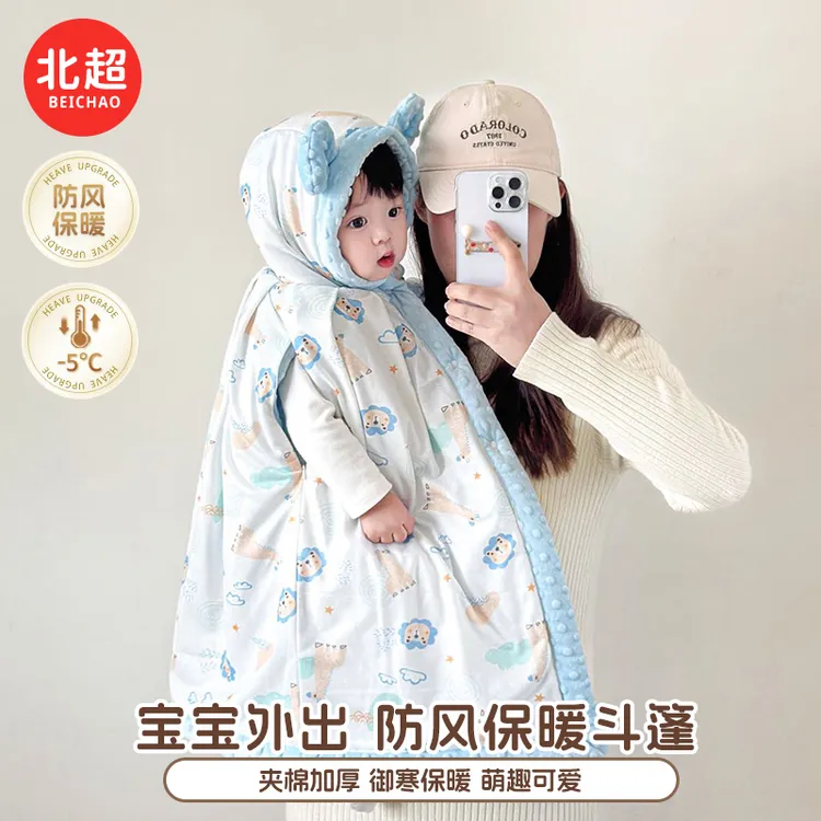 婴儿披风斗篷外出防风连帽保暖披肩夹棉加绒加厚男女宝宝秋冬抱被